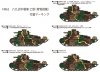 Fine Molds FM62 Imperial Japanese Army Medium Tank Type 89 Otsu w/Package 1/35